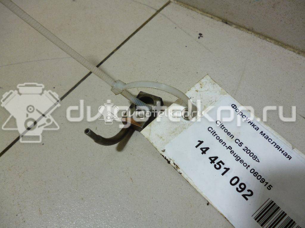 Фото Форсунка масляная  060915 для citroen C4 Grand Picasso {forloop.counter}}