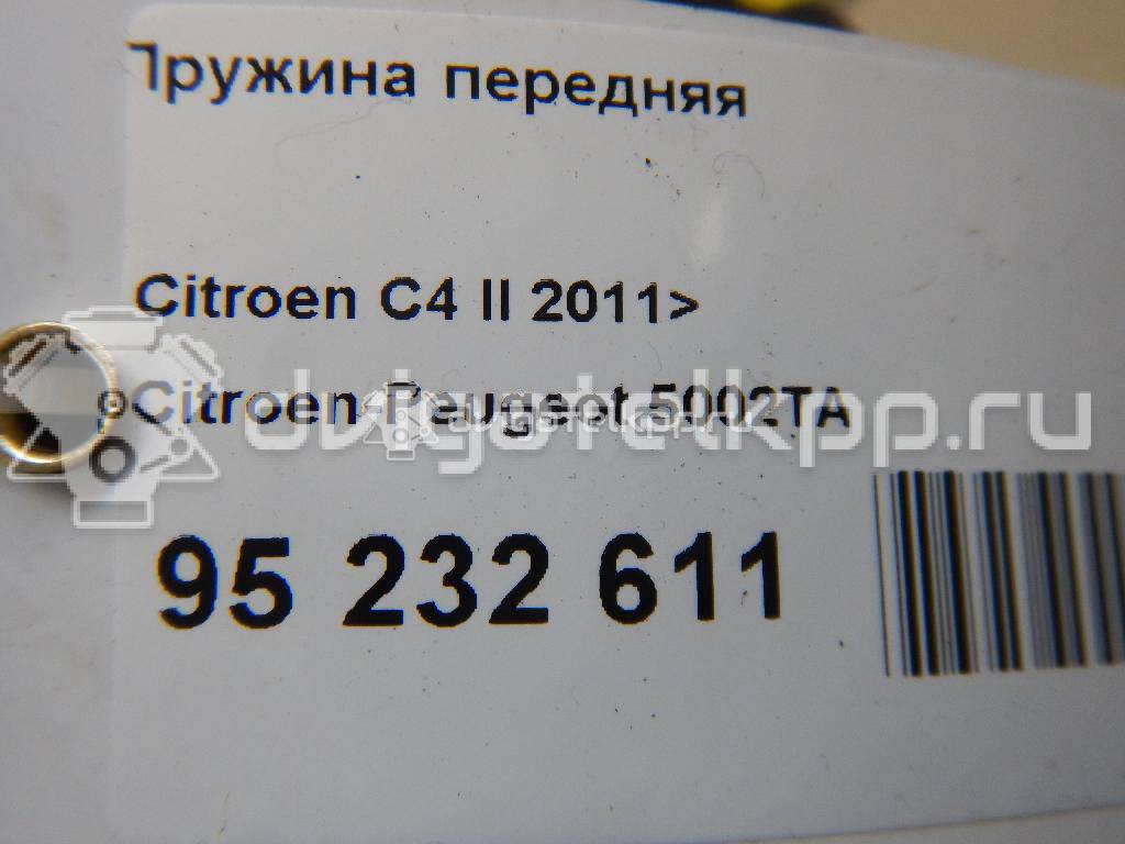 Фото Пружина передняя  5002TA для citroen C4 II {forloop.counter}}