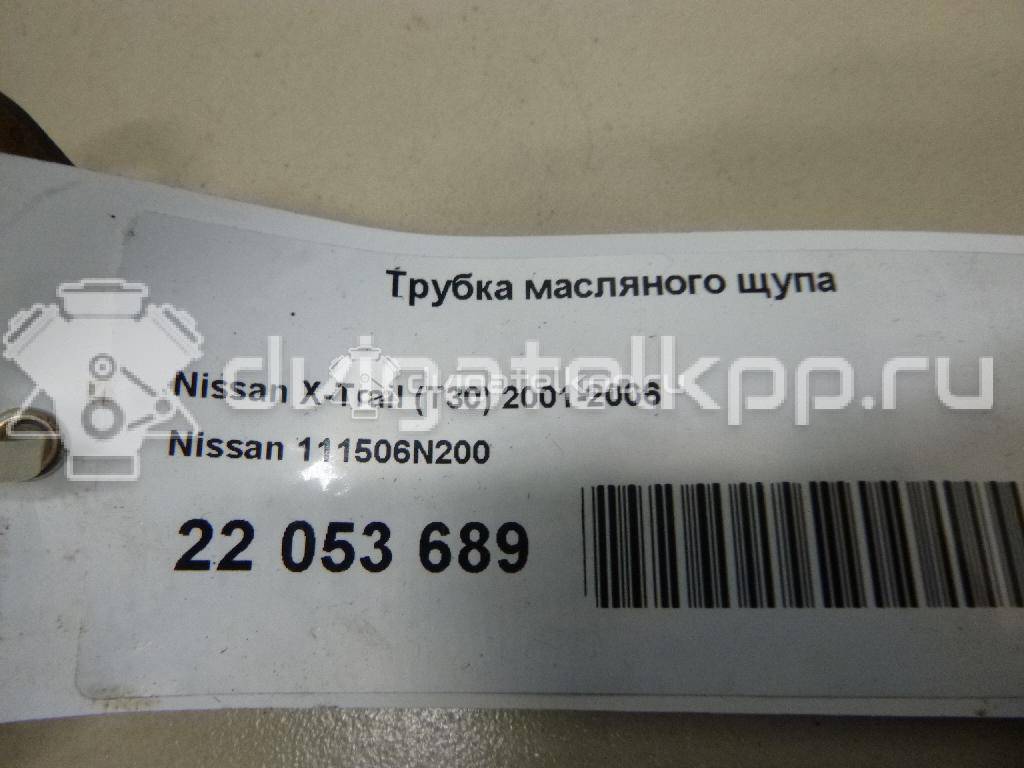 Фото Трубка масляного щупа  111506N200 для Nissan (Dongfeng) / Suzuki / Mitsuoka / Nissan {forloop.counter}}