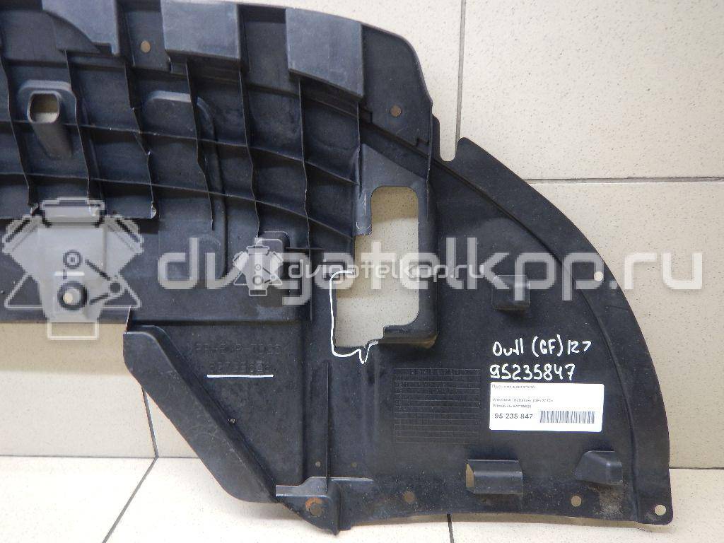 Фото Пыльник двигателя  5370B626 для Mitsubishi Outlander {forloop.counter}}