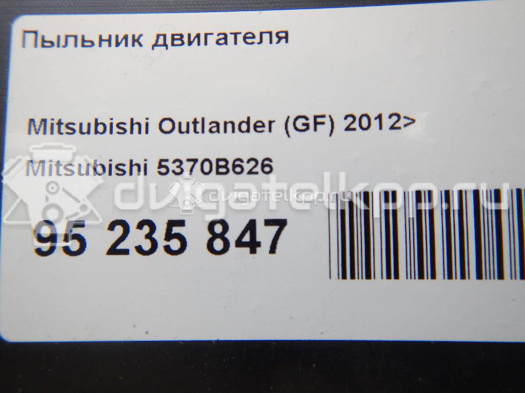 Фото Пыльник двигателя  5370B626 для Mitsubishi Outlander {forloop.counter}}