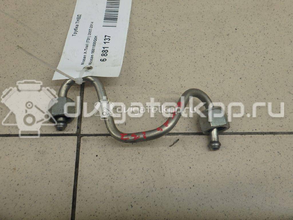 Фото Трубка ТНВД  1681800q0k для Nissan Qashqai / X-Trail {forloop.counter}}
