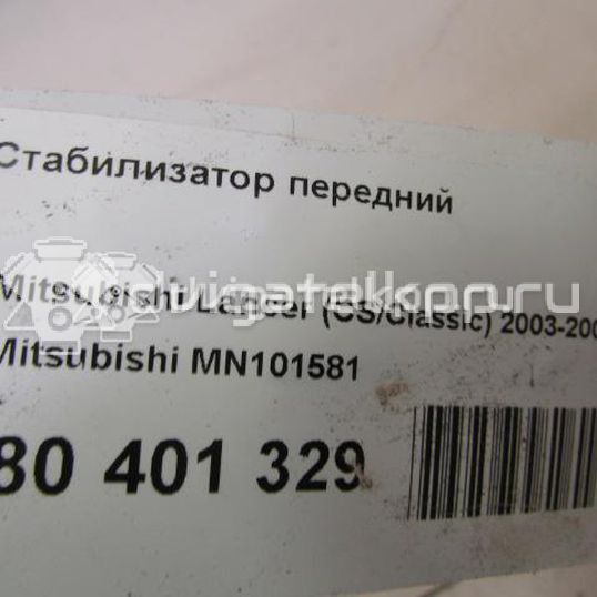Фото Стабилизатор передний  MN101581 для mitsubishi Lancer (CS/Classic)
