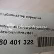 Фото Стабилизатор передний  MN101581 для mitsubishi Lancer (CS/Classic) {forloop.counter}}