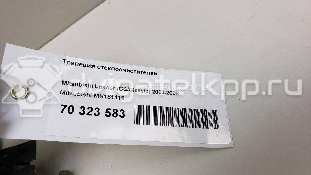 Фото Трапеция стеклоочистителей  MN181419 для mitsubishi Lancer (CS/Classic) {forloop.counter}}