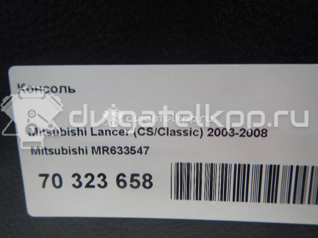 Фото Консоль  MR633547 для mitsubishi Lancer (CS/Classic) {forloop.counter}}