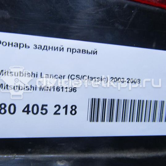 Фото Фонарь задний правый  MN161196 для Mitsubishi Lancer