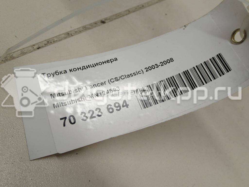 Фото Трубка кондиционера  MN124693 для mitsubishi Lancer (CS/Classic) {forloop.counter}}