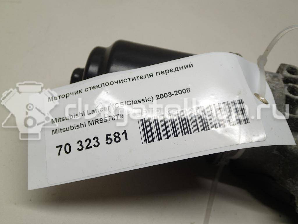 Фото Моторчик стеклоочистителя передний  MR957879 для mitsubishi Lancer (CS/Classic) {forloop.counter}}