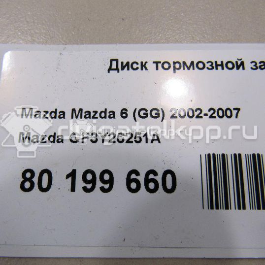 Фото Диск тормозной задний  GF3Y26251A для faw Besturn X80