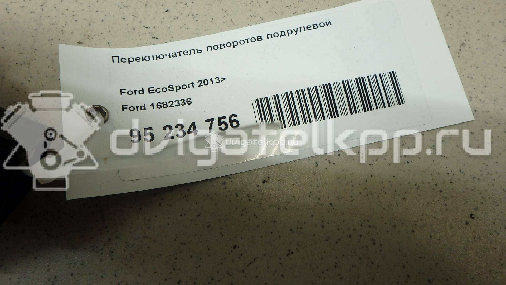 Фото Переключатель поворотов подрулевой  1682336 для Ford Fiesta {forloop.counter}}