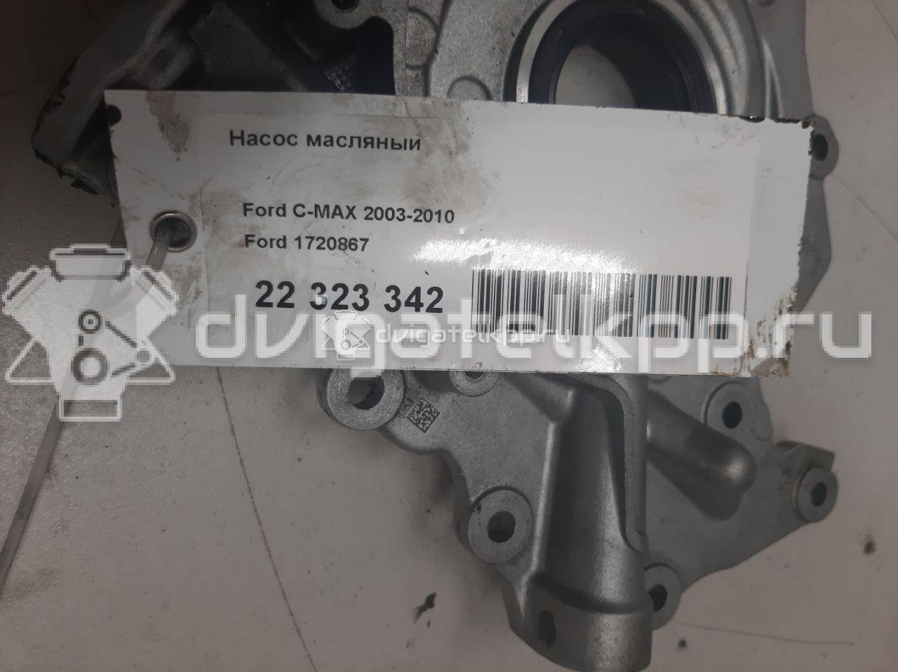Фото Насос масляный  1720867 для Ford Fiesta / Focus / C-Max / Galaxy / Grand {forloop.counter}}