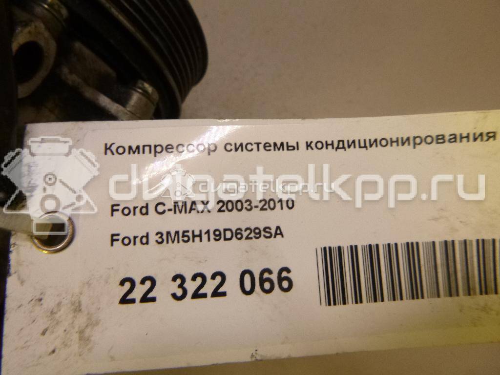 Фото Компрессор системы кондиционирования  3M5H19D629SA для Ford Fiesta / Focus / C-Max / Fusion Ju {forloop.counter}}