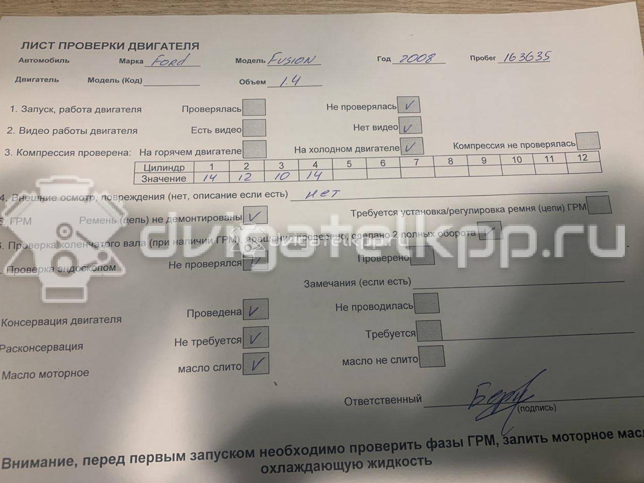 Фото Контрактный (б/у) двигатель XMJA для Ford Fiesta 65 л.с 12V 1.0 л бензин 1734722 {forloop.counter}}