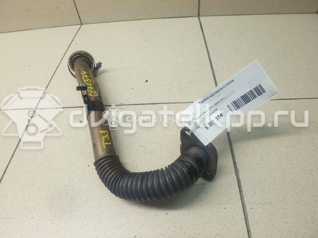 Фото Трубка картерных газов  1471700QAB для Nissan Qashqai / X-Trail {forloop.counter}}