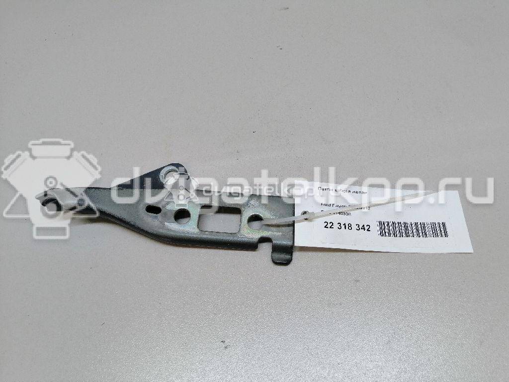 Фото Петля капота левая  1148938 для Ford Fiesta / Fusion Ju {forloop.counter}}