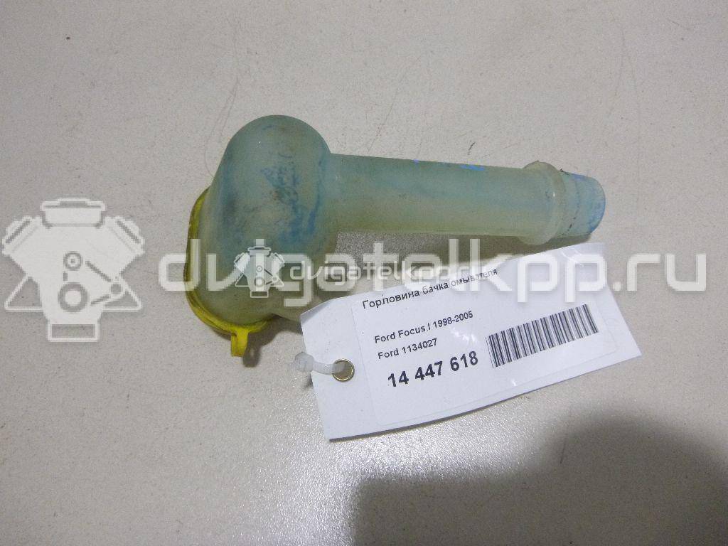Фото Горловина бачка омывателя  1134027 для Ford Focus {forloop.counter}}