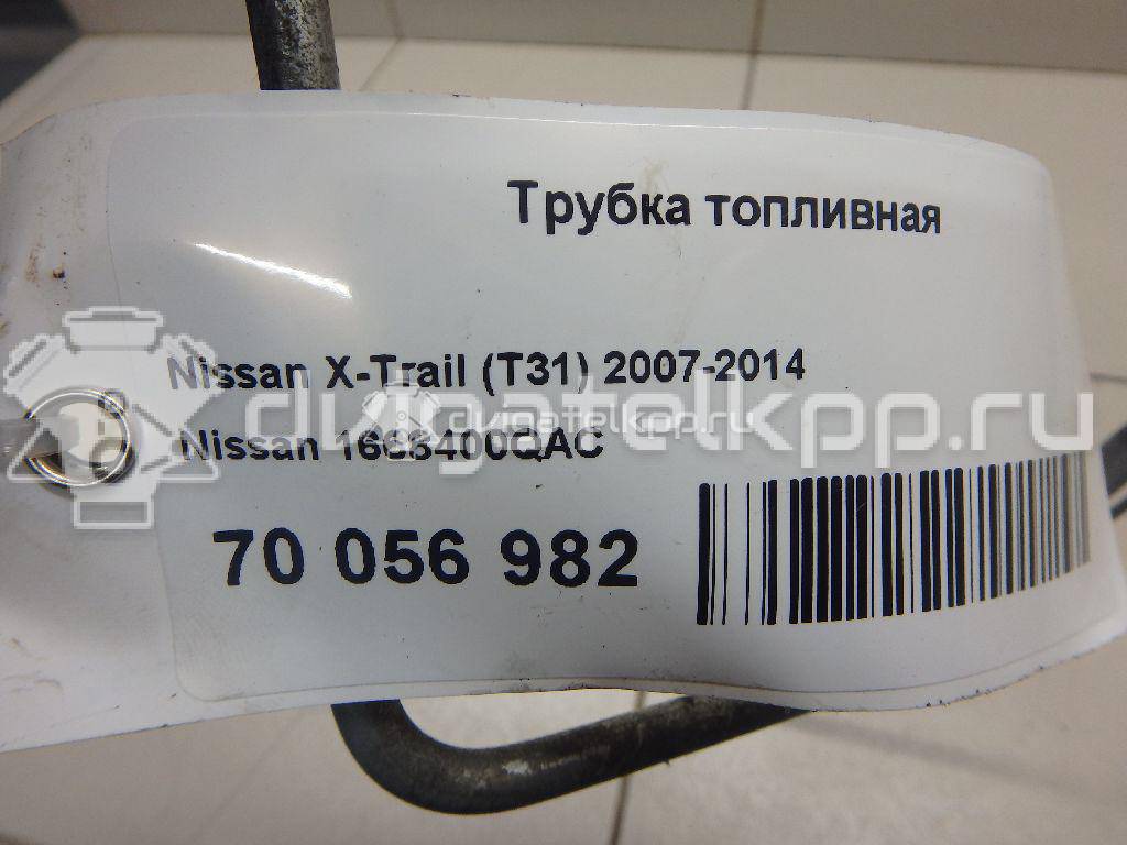 Фото Трубка топливная  1668400qac для Nissan Qashqai / X-Trail {forloop.counter}}
