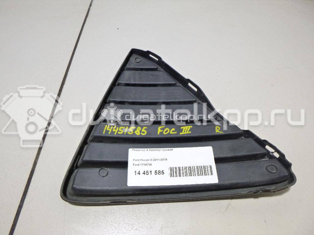 Фото Решетка в бампер правая  1718736 для Ford Focus {forloop.counter}}