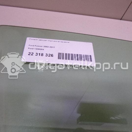 Фото Стекло двери передней правой  1336304 для Ford Fusion Ju