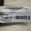 Фото Форсунка дизельная электрическая  1660000q0a для Nissan Qashqai / X-Trail {forloop.counter}}