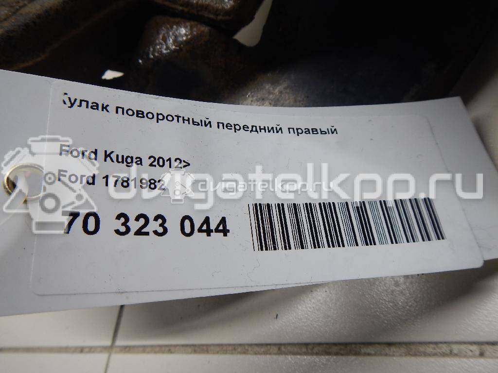 Фото Кулак поворотный передний правый  1781982 для Ford Kuga {forloop.counter}}