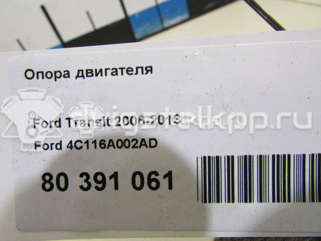 Фото Опора двигателя  4c116a002ad для Ford Transit {forloop.counter}}