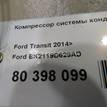 Фото Компрессор системы кондиционирования  BK2119D629AD для Ford Tourneo / Transit {forloop.counter}}