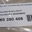 Фото Датчик положения распредвала  393502B030 для Hyundai I10 / Tucson / Ix35 Lm, El, Elh / Kona Os / Ioniq Ae {forloop.counter}}