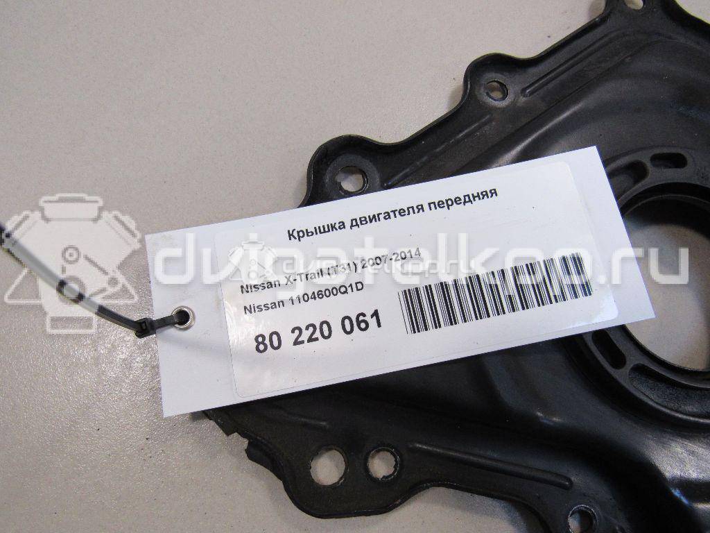 Фото Крышка двигателя передняя  1104600Q1D для Nissan Qashqai / X-Trail {forloop.counter}}