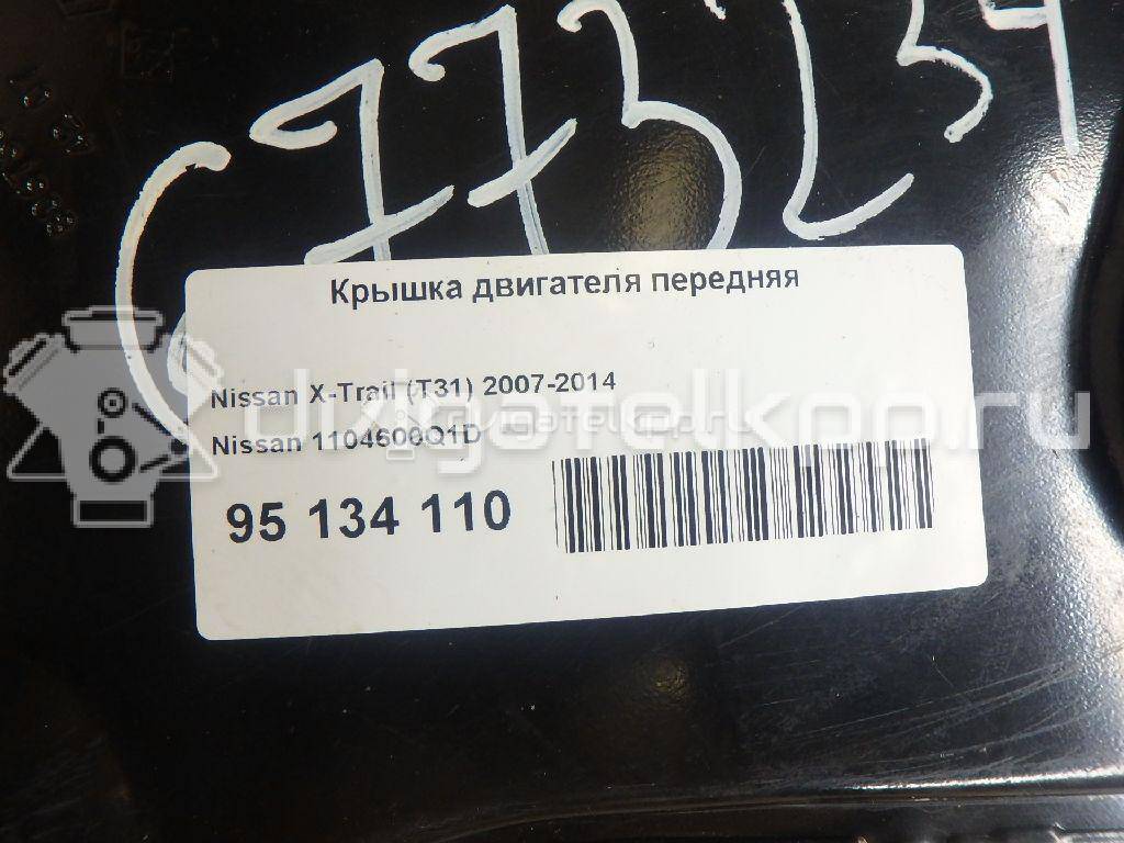 Фото Крышка двигателя передняя  1104600Q1D для Nissan Qashqai / X-Trail {forloop.counter}}