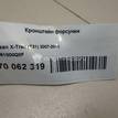 Фото Кронштейн форсунки  1661000q0f для Nissan Qashqai / X-Trail {forloop.counter}}