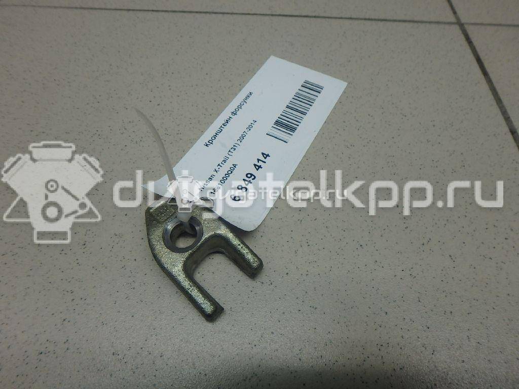 Фото Кронштейн форсунки  1661000q0a для Nissan Qashqai / X-Trail {forloop.counter}}