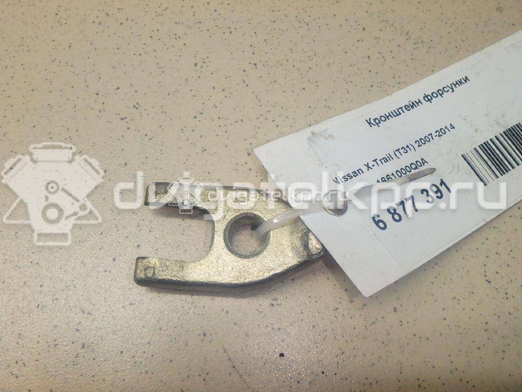 Фото Кронштейн форсунки  1661000q0a для Nissan Qashqai / X-Trail {forloop.counter}}