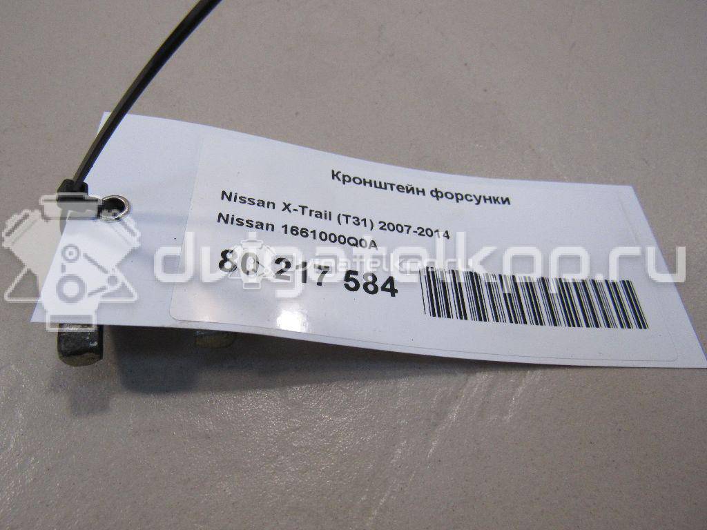Фото Кронштейн форсунки  1661000q0a для Nissan Qashqai / X-Trail {forloop.counter}}