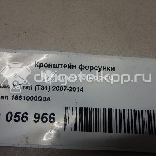 Фото Кронштейн форсунки  1661000q0a для Nissan Qashqai / X-Trail