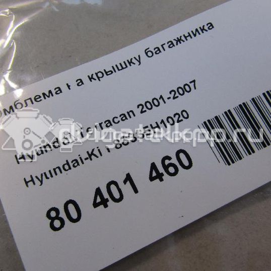 Фото Эмблема на крышку багажника  86335H1020 для Hyundai Ix35 Lm, El, Elh