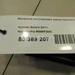 Фото Механизм регулировки ремня безопасности  88890F2000 для hyundai Elantra {forloop.counter}}