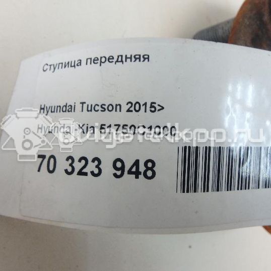 Фото Ступица передняя  51750c1000 для Hyundai Tucson / Grand Santa Fé / Sonata / Santa Fé / Ix55