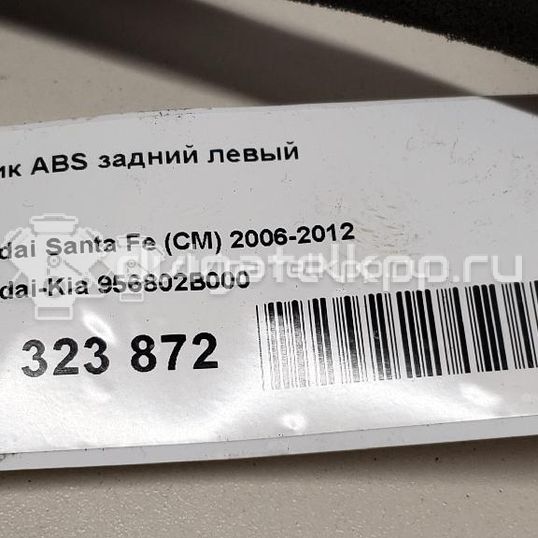 Фото Датчик ABS задний левый  956802B000 для Hyundai Santa Fé