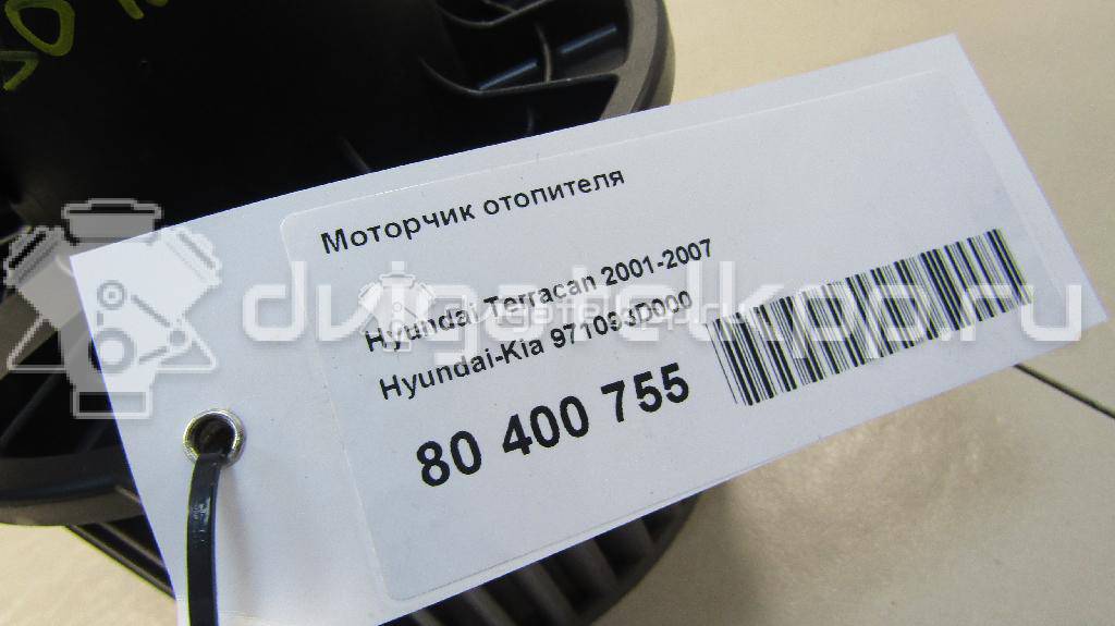 Фото Моторчик отопителя  971093D000 для Hyundai Xg / Highway Van / Accent / Terracan Hp / Sonata {forloop.counter}}