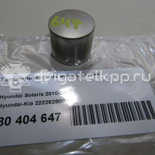 Фото Толкатель клапана механический  222262B000 для hyundai Solaris