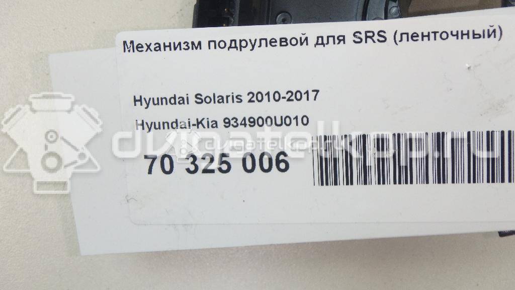 Фото Механизм подрулевой для SRS (ленточный)  934900U010 для Hyundai Accent / I30 {forloop.counter}}