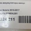 Фото Клемма аккумулятора минус  918604L001 для hyundai Solaris {forloop.counter}}