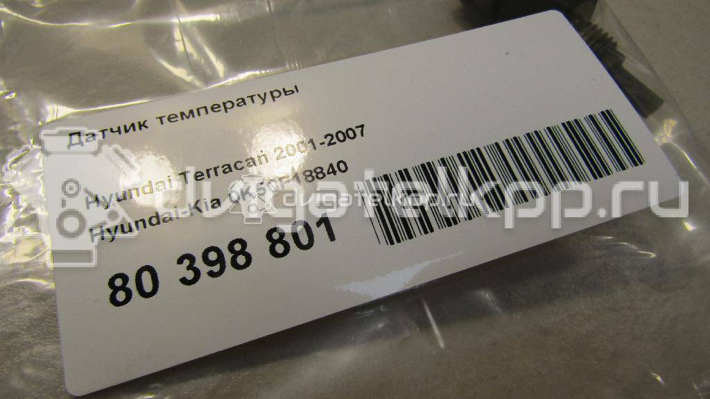 Фото Датчик температуры  0K50F18840 для hyundai Terracan {forloop.counter}}