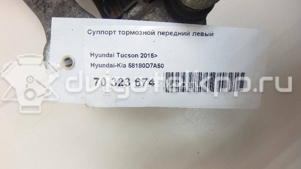 Фото Суппорт тормозной передний левый  58180D7A50 для Hyundai Tucson {forloop.counter}}