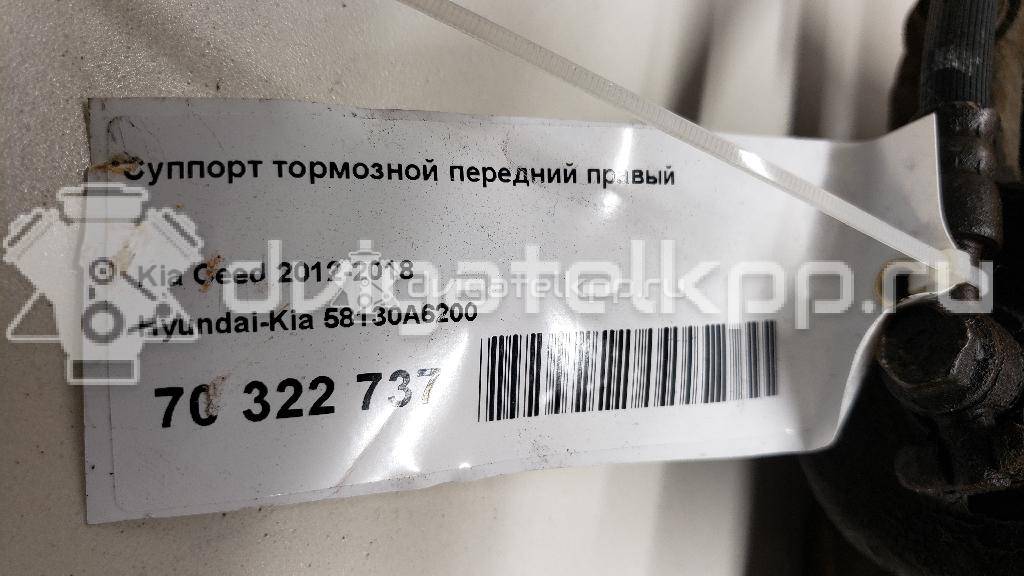 Фото Суппорт тормозной передний правый  58130A6200 для Hyundai I30 {forloop.counter}}