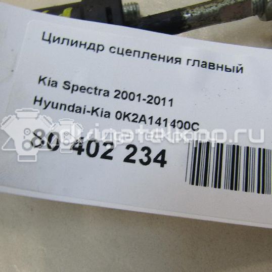 Фото Цилиндр сцепления главный  0K2A141400C для Kia Shuma Fb / Sephia Fa