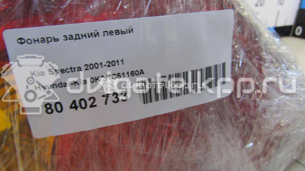 Фото Фонарь задний левый  0K2NC51160A для Kia Sephia Fa {forloop.counter}}