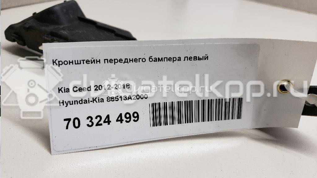 Фото Кронштейн переднего бампера левый  86513A2000 для Kia Ceed {forloop.counter}}